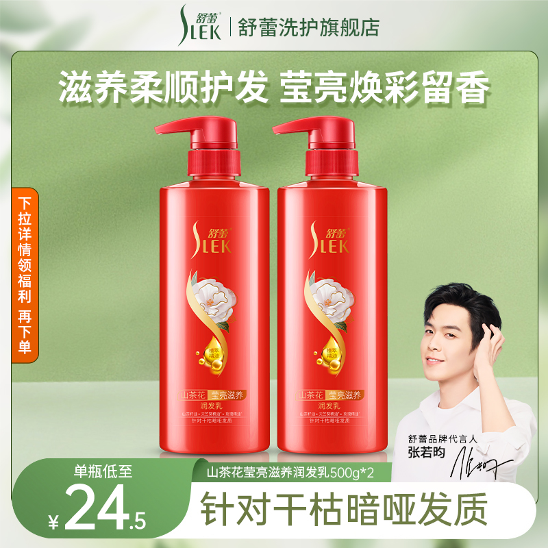 毛躁开叉护理深层滋养护发素