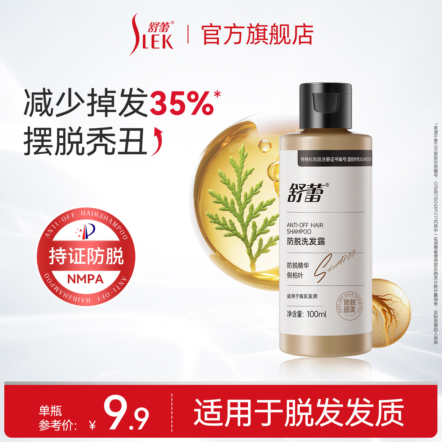 商品图