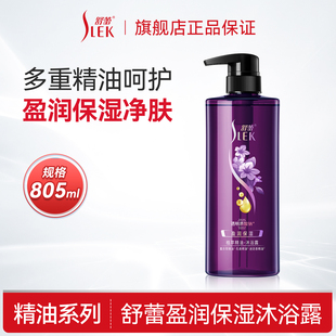 舒蕾盈润保湿 沐浴露805ml