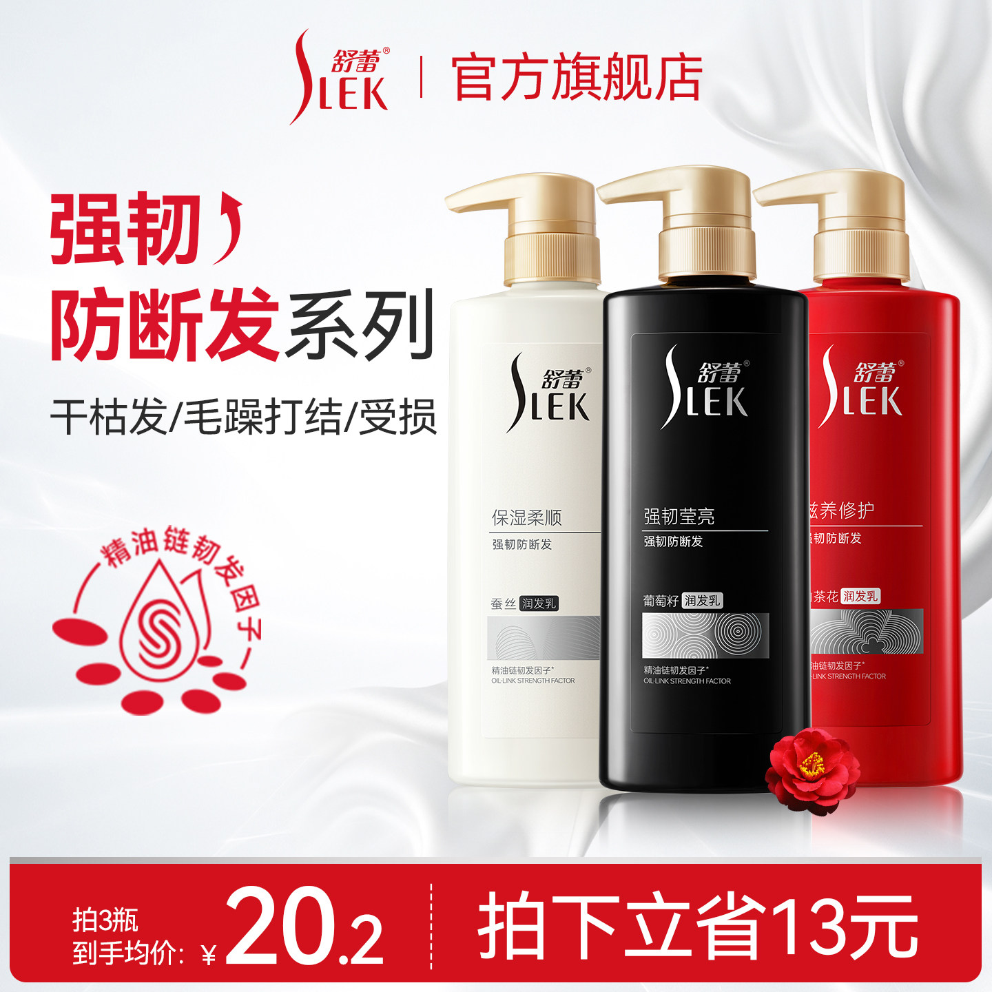 【精油护发素】山茶花蚕丝葡萄籽