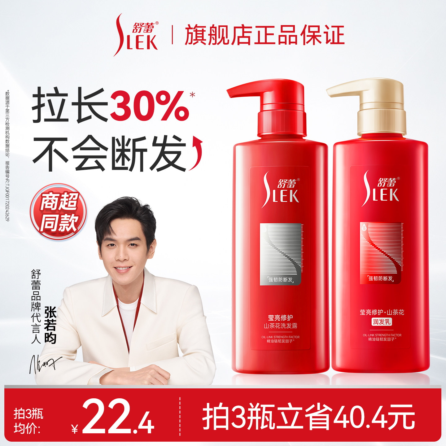 舒蕾山茶花莹亮修护洗发露滋养保湿洗头膏洗护套装,美发护发/假发,洗发水,淘宝优惠券,粉丝福利购,淘宝优惠卷