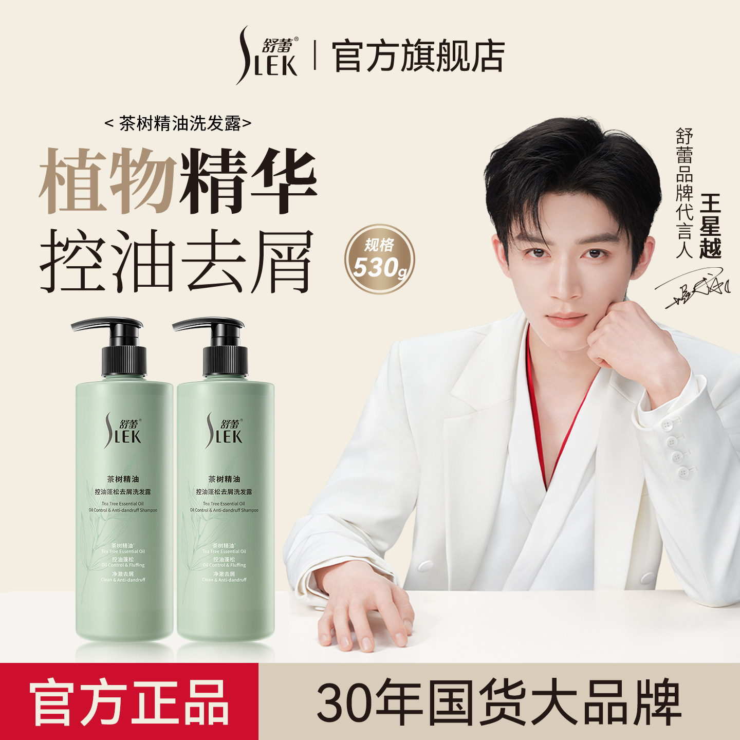 Bug洗发水 1.5元 - 86线报