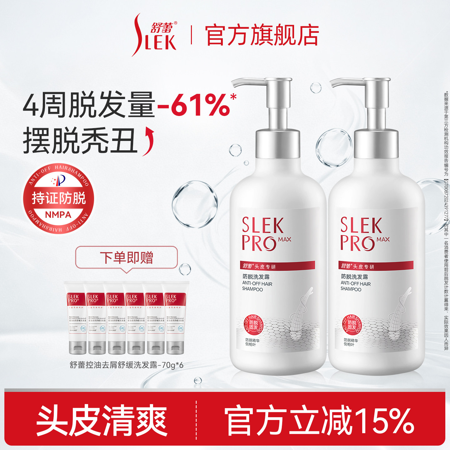 舒蕾PRO防脱洗发水控油蓬松氨基酸洗发露紧致头皮参姜固发355ml