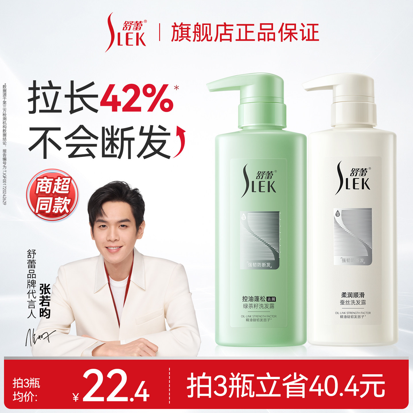 �����̲��ѿ���ȥм����ϴ��ˮ�ν�ǿ�ͷ��Ϸ�ϴ��¶ 400g �̲���ϴ��¶3ƿ�����ۣ�22.5Ԫ��67.7Ԫ