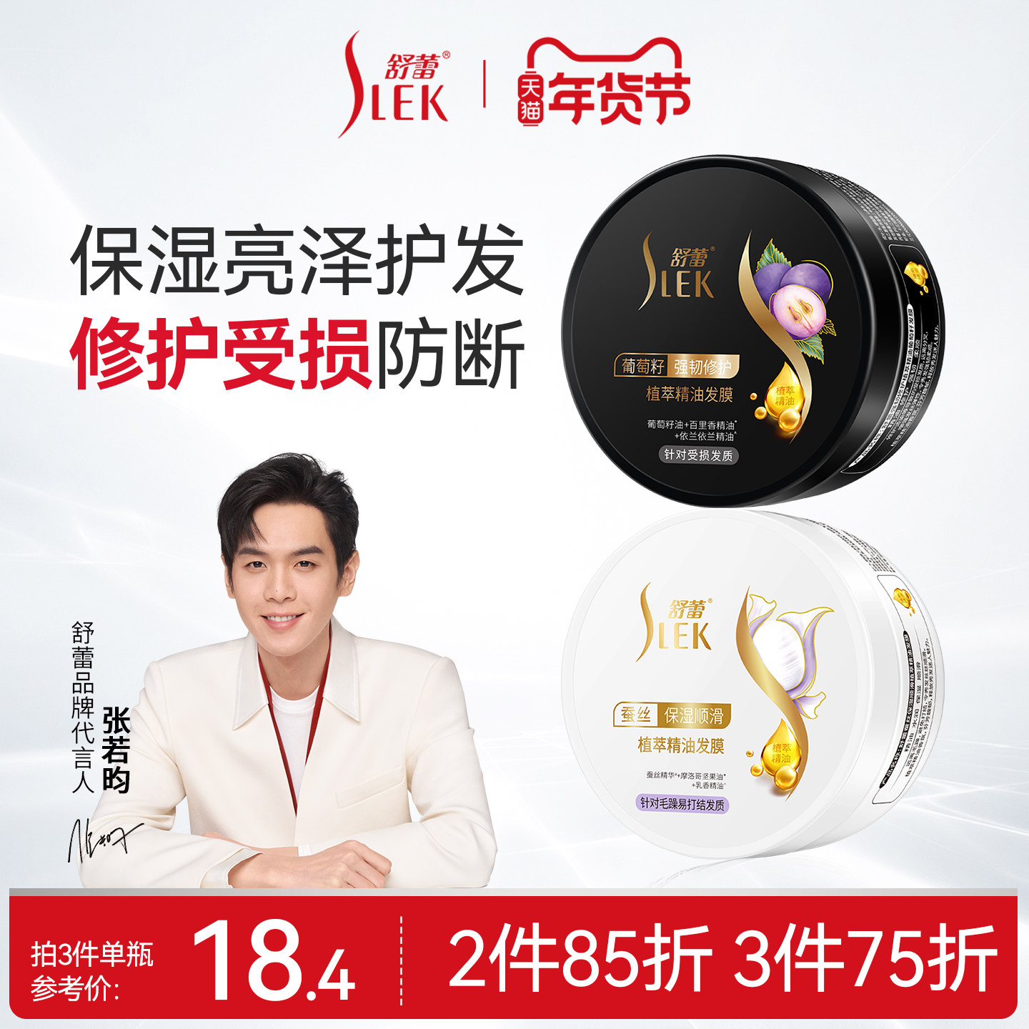 舒蕾蚕丝柔顺发膜深层保湿头发护理改善不毛躁免蒸护发精华素正品,美发护发/假发,发膜/蒸汽发膜/焗油膏,淘宝优惠券,粉丝福利购,淘宝优惠卷