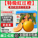 特级红江橙正宗廉江红橙新鲜10斤装 农场水果 橙子手剥薄皮甜橙当季
