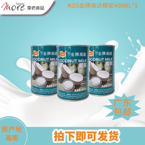 包邮金牌高达椰浆kos甄想记