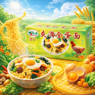 大家盛爽滑全蛋面1.8kg 竹升面云吞面散装面碗面手工面