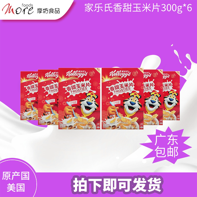 家乐氏麦片香甜玉米片300g图片