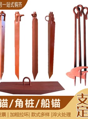 电力地锚桩地锚器杆角铁地锚铁桩电力锚桩组塔拉线临时固定地钎子