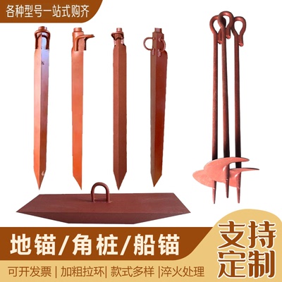 电力地锚桩地锚器杆角铁地锚铁桩电力锚桩组塔拉线临时固定地钎子