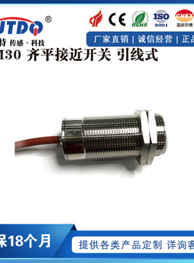 耐高温接近开关M30-1510ZB-W200传感器金属感应开关位置开关 两线