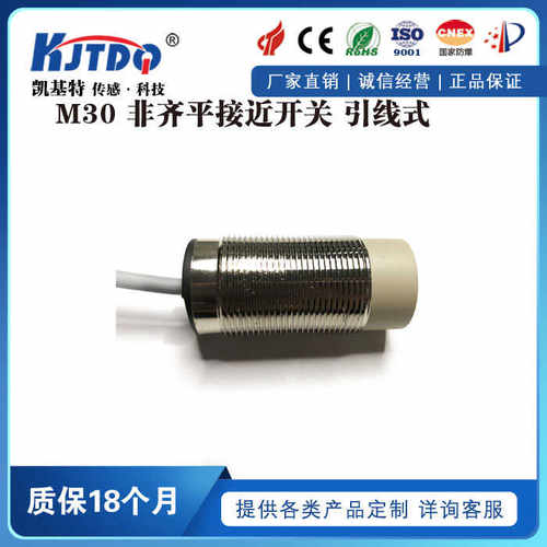 凯基特电感式接近传感器接近开关