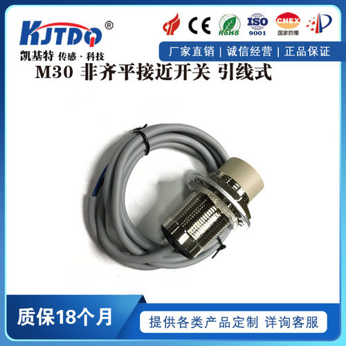 凯基特电感式接近传感器交直流