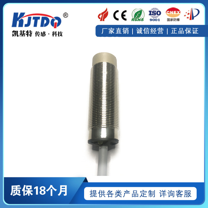 凯基特电感式接近传感器接近开关