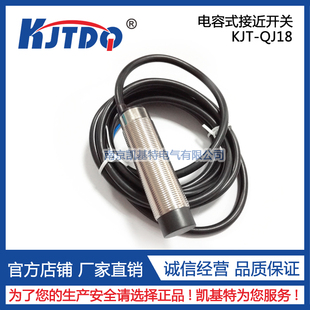 电容式 接近开关M18两线交流220V常闭传感器 凯基特 KJTDQ