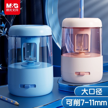 晨光大口径电动削笔机小学生专用卷笔刀一二三年级粗杆铅笔专用自动转笔刀儿童刨笔机幼儿园充电电池铅笔刀
