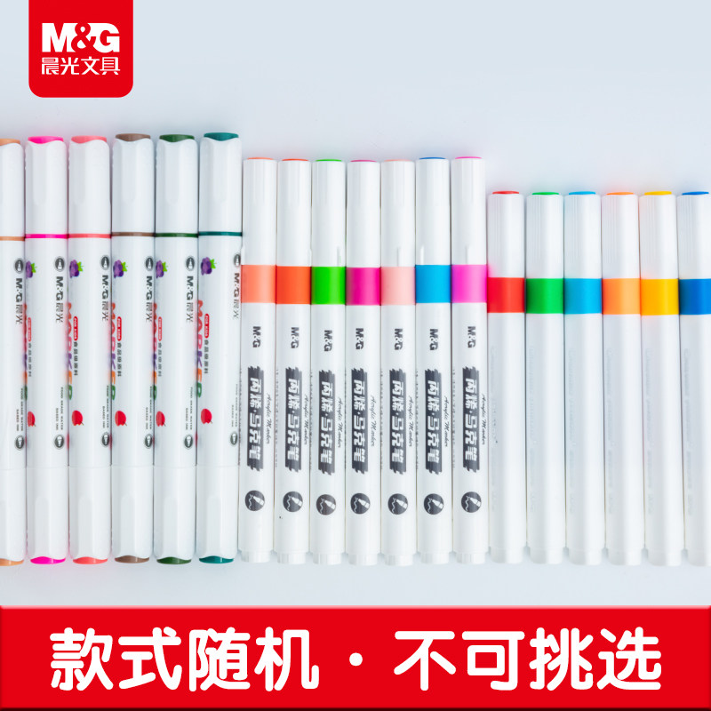 晨光马克笔24支颜色随机微瑕不退不换（款式随机赠完即止 ）