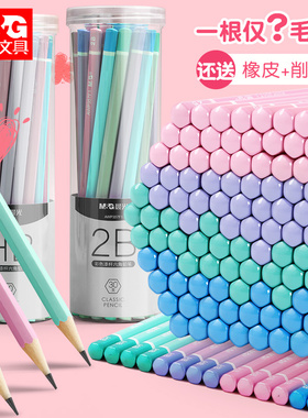 晨光铅笔一二年级小学生专用HB彩色六角杆2b学习用品幼儿园带橡皮无毒儿童2比铅笔彩色30支