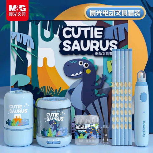 M＆G/晨光文具电动学生文具套装