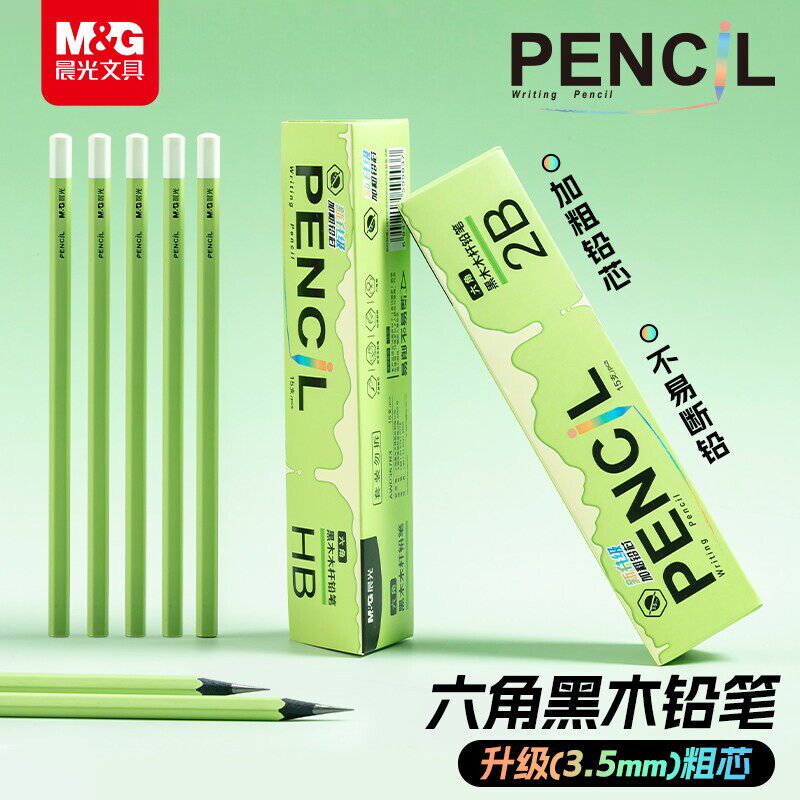 【粗芯绿杆黑木】晨光黑木铅笔高颜值3.5MM加粗铅芯六角小绿杆小