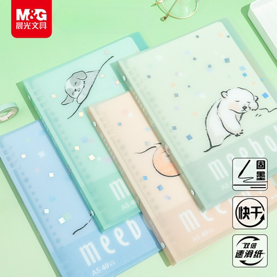 晨光meeboki好梦团团软活页本笔记本本子B5活页记事本A5错题本日记本可拆卸横线软壳方格40页速滑纸