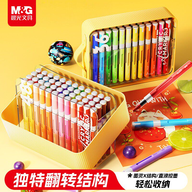 晨光直液式丙烯马克笔翻转盒设计小学生美术专用水彩笔无毒软头可水洗画画笔彩色笔不透色叠色礼物绘画套装
