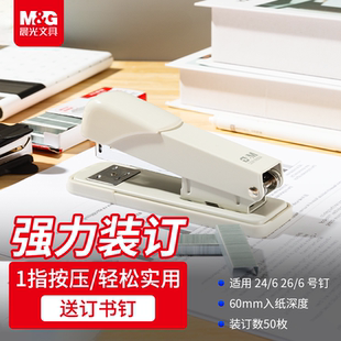 晨光文具钢制订书机三件套学生用家用办公用多功能订书器装 订机家用起钉器订书省力12号订书机钉办公用品套装