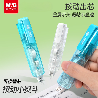 晨光透明按动小熨斗修正带小学生专用涂改带无痕去字高颜值修正贴初中生修正液小型迷你按压式金属带头改正带