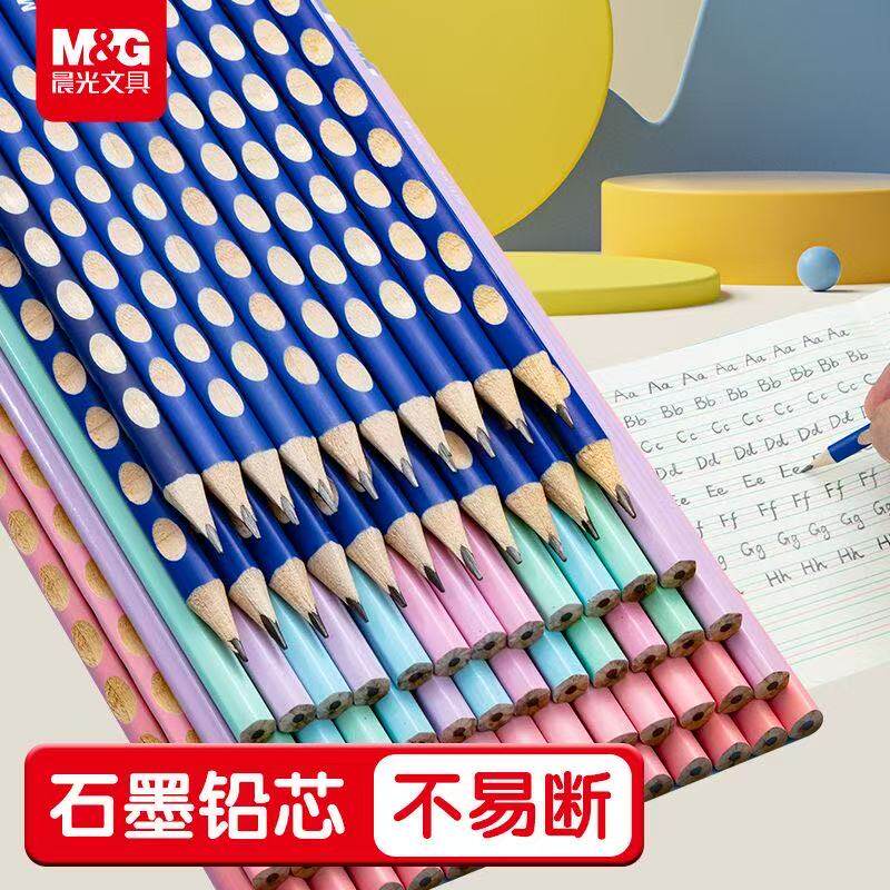 晨光文具20支铅笔混装颜色随机学生用学习作业刷题笔实惠批发组合量贩