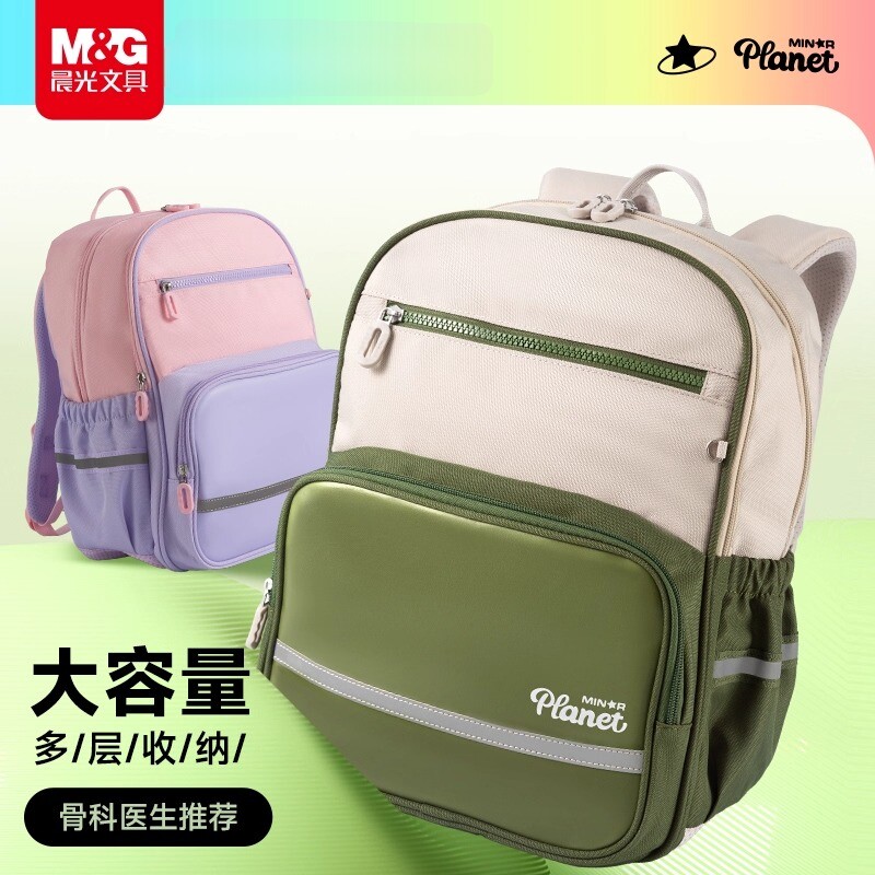 晨光儿童书包男生小学生书包一年级3到6减负护脊大容量双肩包女孩