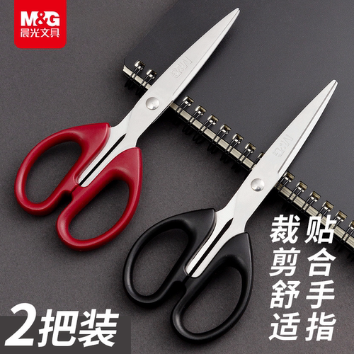 便捷式晨光文具省力随身办公剪刀