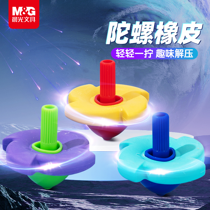 晨光橡皮擦学生用干净不留痕