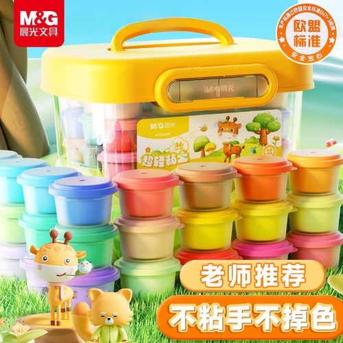 晨光超轻粘土手工益智玩具橡皮泥