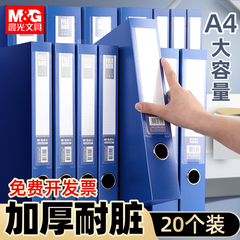 【20个装】晨光A4塑料档案盒可折叠资料册10个装文件盒收纳盒人事档案财务凭证资料盒文件夹35mm蓝色办公用品
