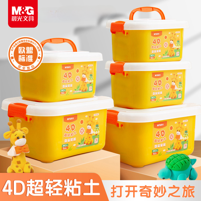晨光文具36色女4D超轻粘土