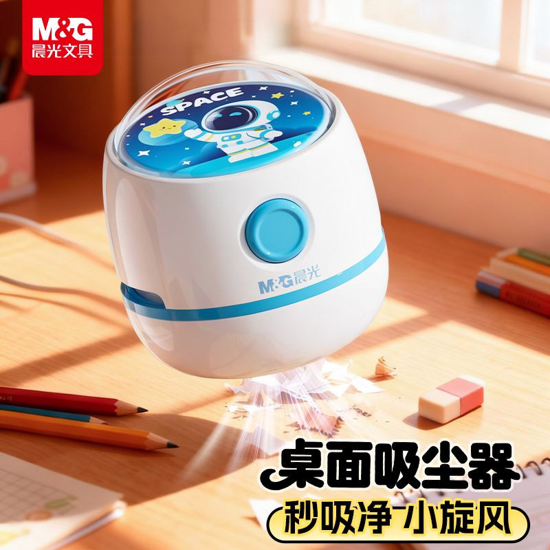 晨光桌面吸尘器大吸力小学生儿童用橡皮擦屑清洁机铅笔清理神器