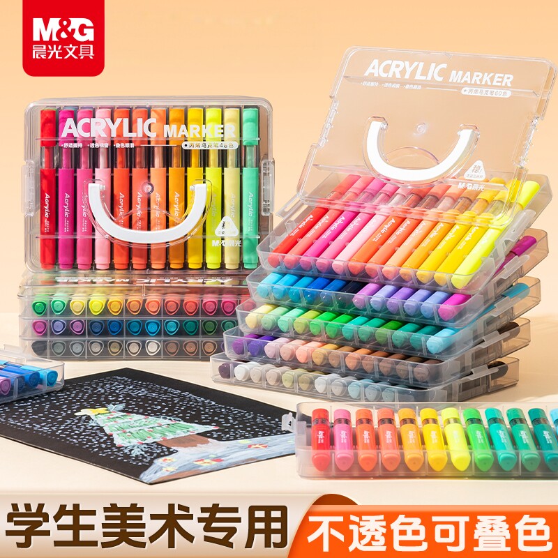 晨光直液式丙烯马克笔叠盒装不透色儿童小学生专用不透色笔24色36色可叠色DIY彩色画笔炳稀水彩笔可多