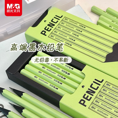 晨光文具绿杆黑木铅笔高颜值无毒