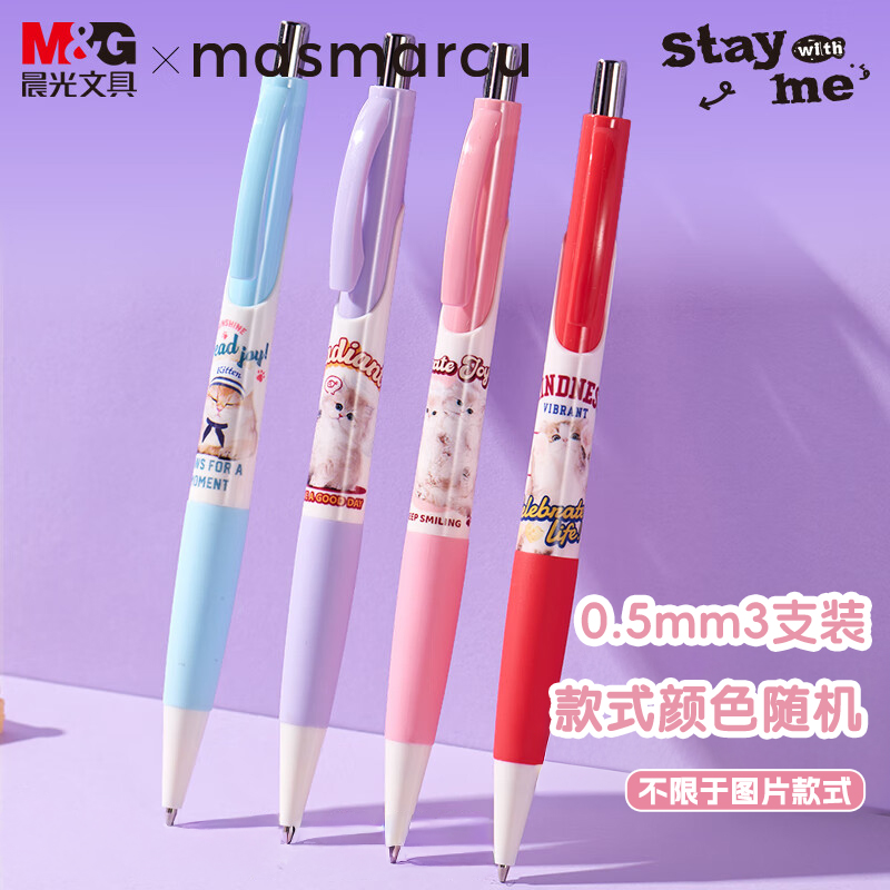 晨光学生用自动铅笔ins糖果卡通