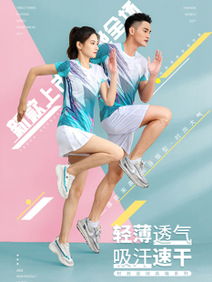 男女款 定制夏季 羽毛球服套装 2023新款 速干乒乓网球服排球队跑步服