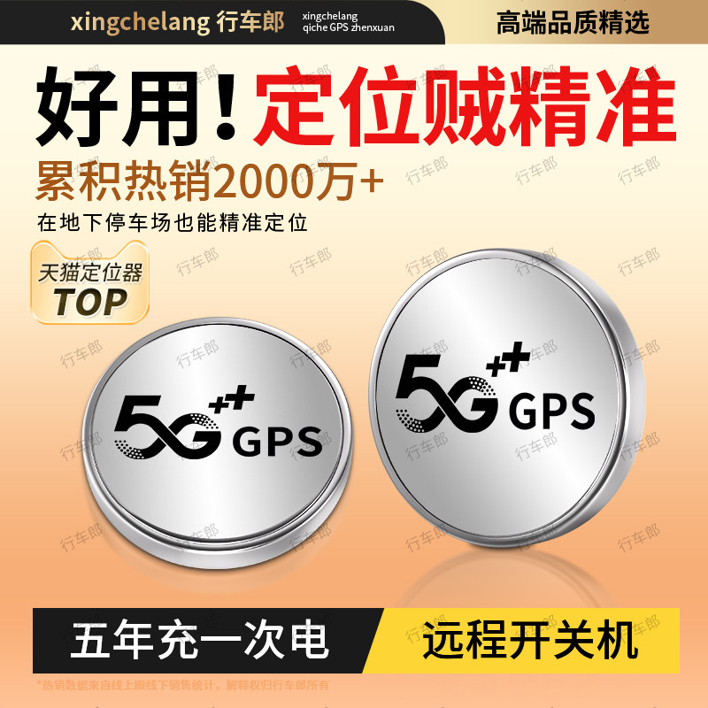 gps定位器汽车跟踪仪车辆车载追踪北斗卫星录音电动车摩托车防丢