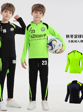 儿童足球服长袖衣男秋冬小学