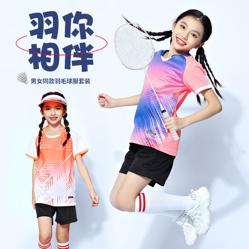 儿童乒乓跳绳球衣定印制