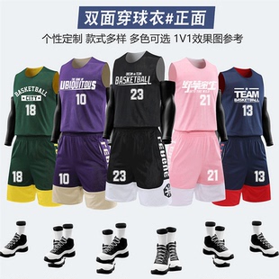 双面篮球服定制套装粉色两面穿球衣男女学生美式班级比赛队服印号