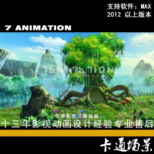 影视级别科幻大型场景梦幻Q版卡通一棵树山体山崖悬崖3Dmax模型