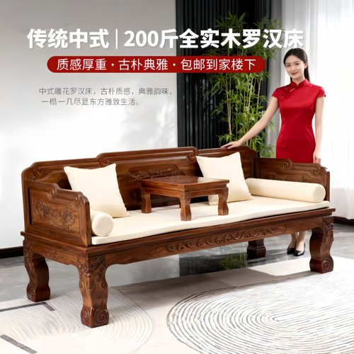 高端沙发古典禅意仿古贵妃榻两用罗汉床客厅实木可移动靠背小户型