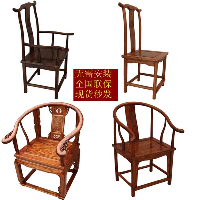 中式圈椅三件套实木围椅官帽倚单人老榆木将军凳马鞍凳仿古皇宫椅