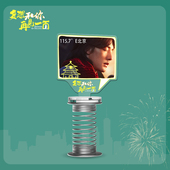 多想和你再见一面 官方授权周边