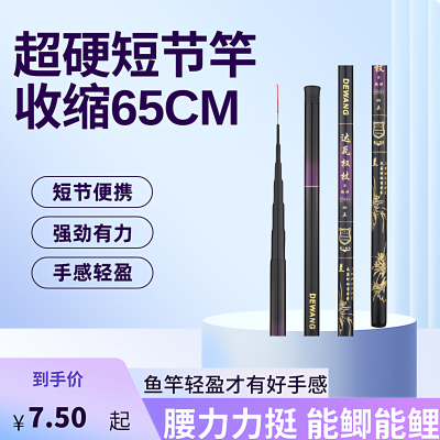 超短节溪流竿超轻超硬手竿
